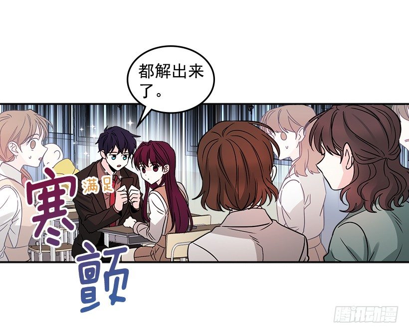 网络小说的法则韩漫全集-9.为什么一直躲着我？无删减无遮挡章节图片 