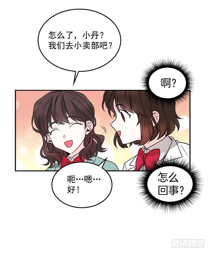 网络小说的法则韩漫全集-9.为什么一直躲着我？无删减无遮挡章节图片 