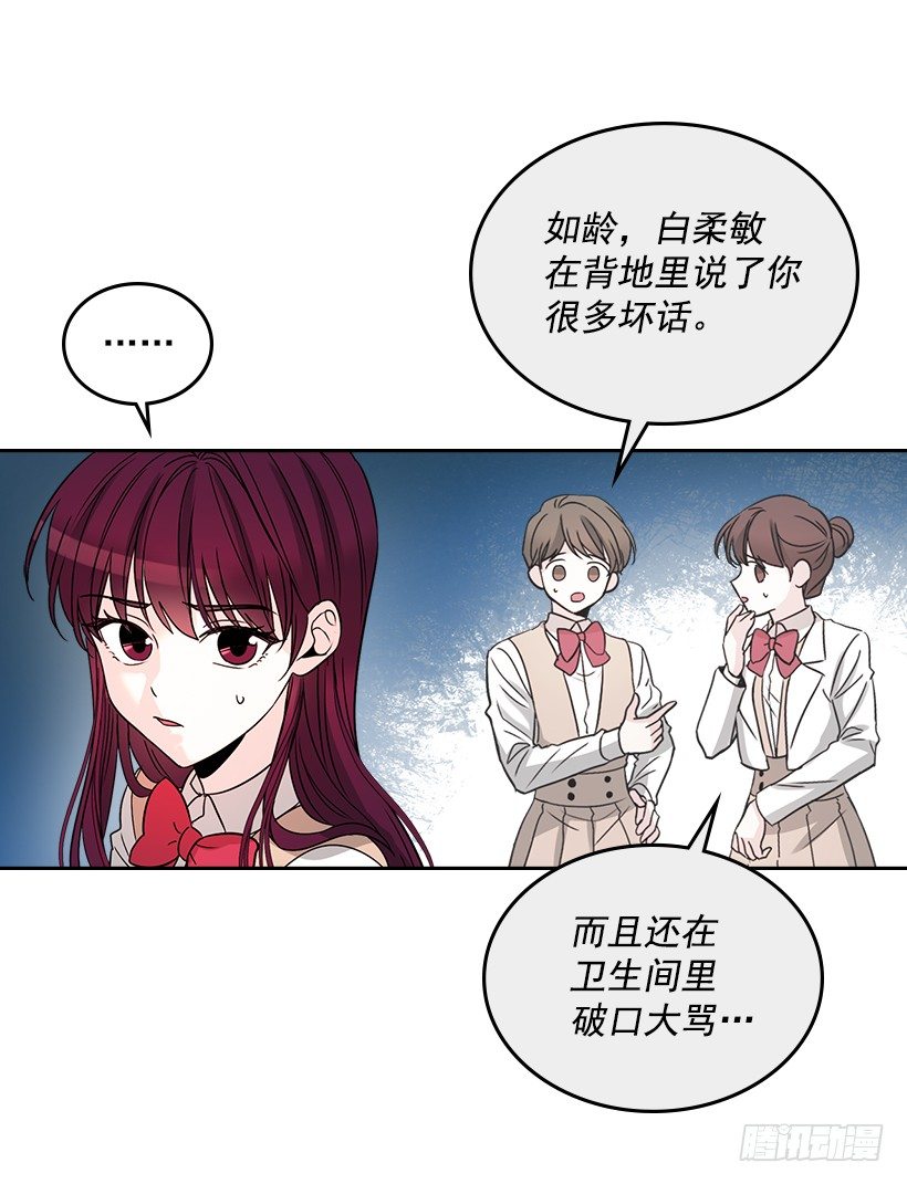 网络小说的法则韩漫全集-9.为什么一直躲着我？无删减无遮挡章节图片 