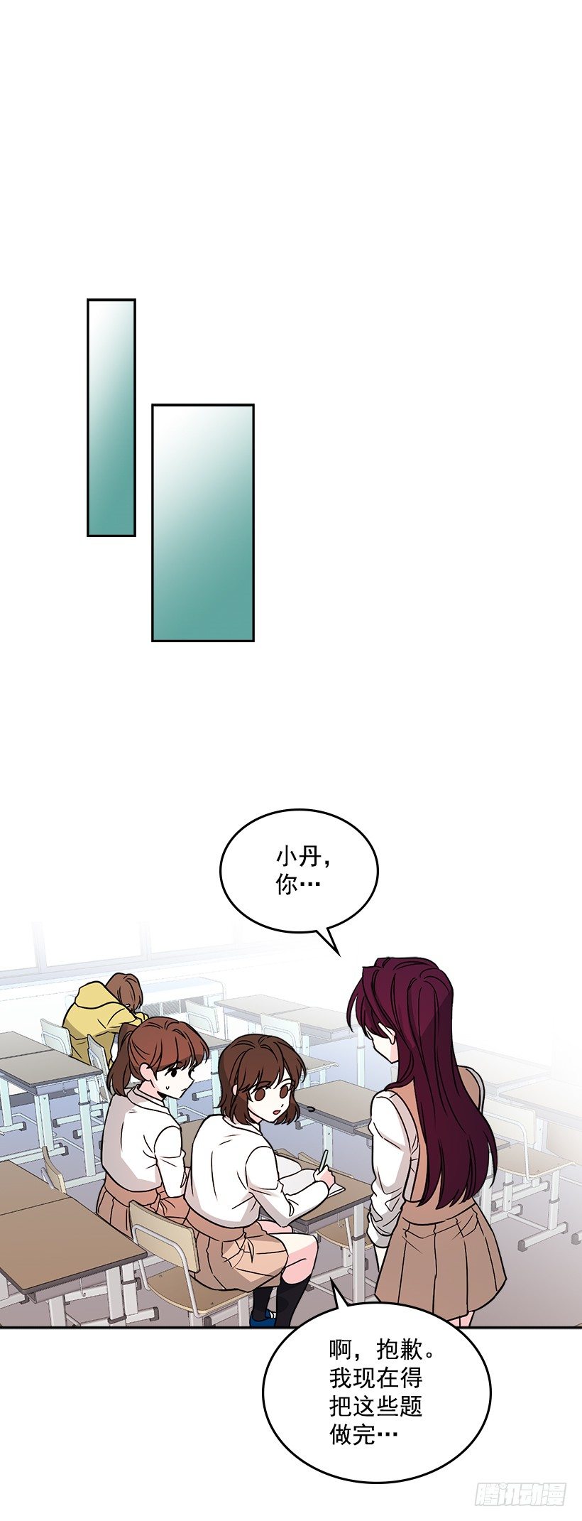 网络小说的法则韩漫全集-9.为什么一直躲着我？无删减无遮挡章节图片 
