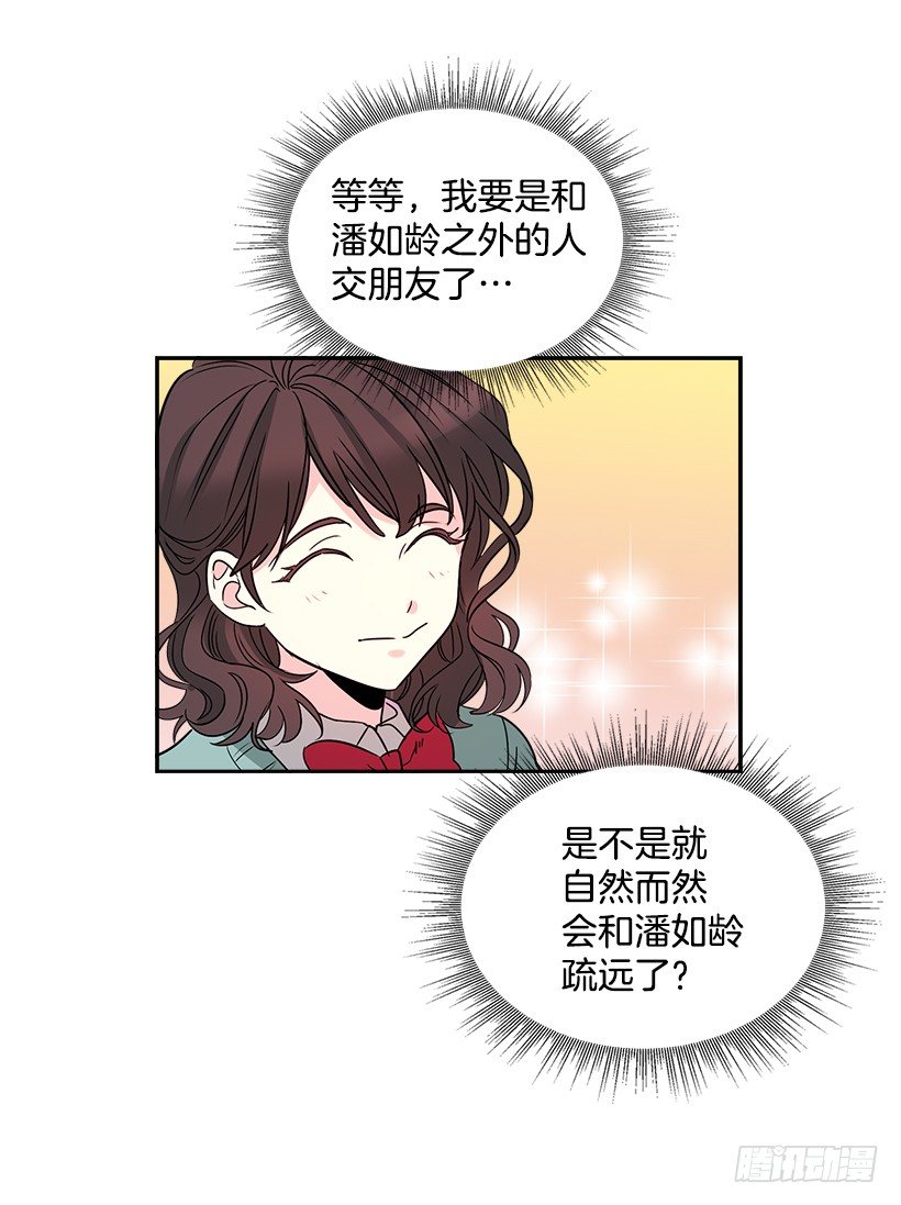 网络小说的法则韩漫全集-9.为什么一直躲着我？无删减无遮挡章节图片 