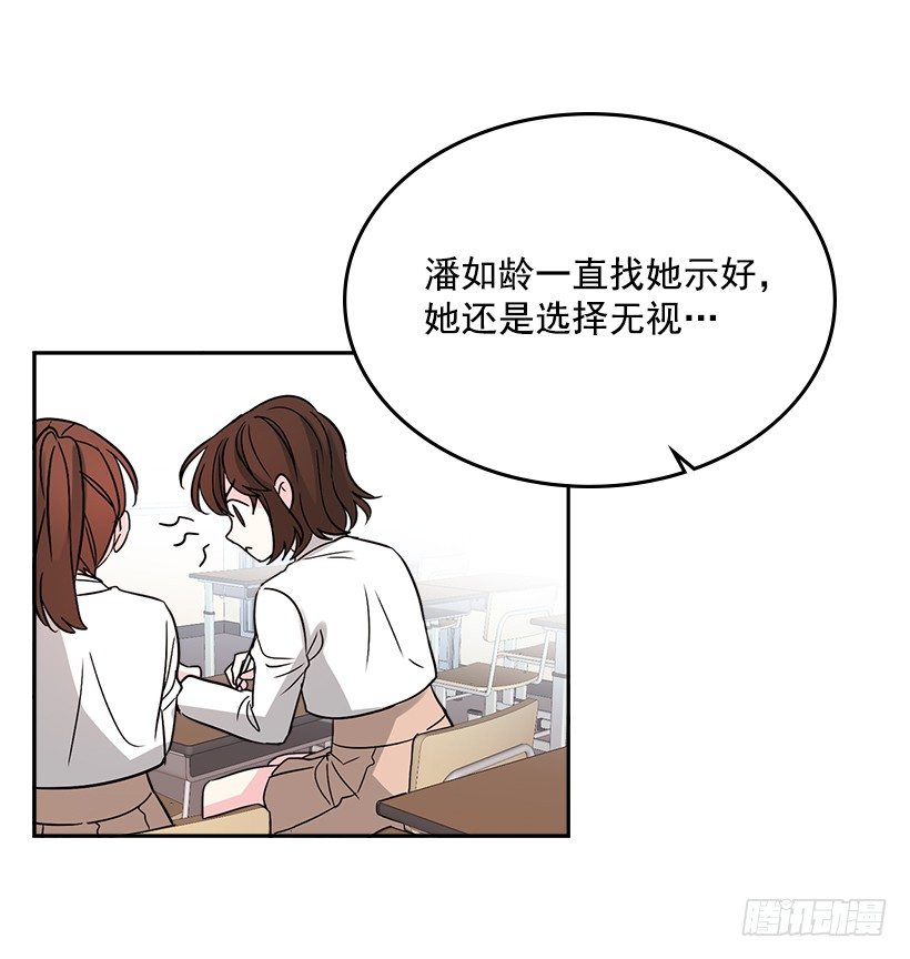 网络小说的法则韩漫全集-9.为什么一直躲着我？无删减无遮挡章节图片 