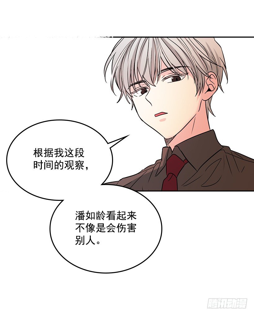 网络小说的法则韩漫全集-9.为什么一直躲着我？无删减无遮挡章节图片 
