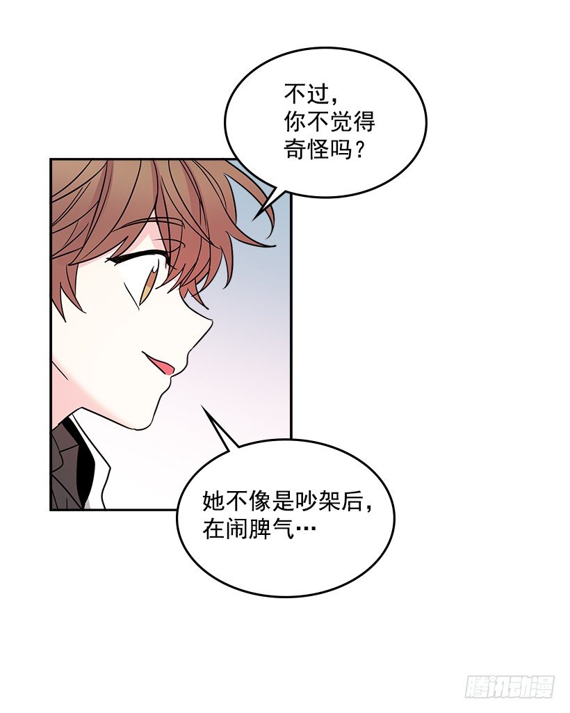 网络小说的法则韩漫全集-9.为什么一直躲着我？无删减无遮挡章节图片 