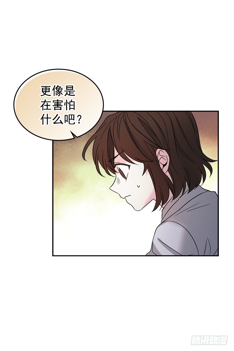 网络小说的法则韩漫全集-9.为什么一直躲着我？无删减无遮挡章节图片 