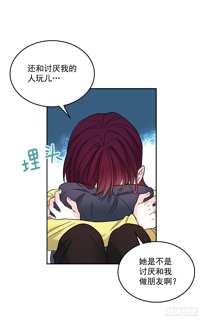 网络小说的法则韩漫全集-9.为什么一直躲着我？无删减无遮挡章节图片 