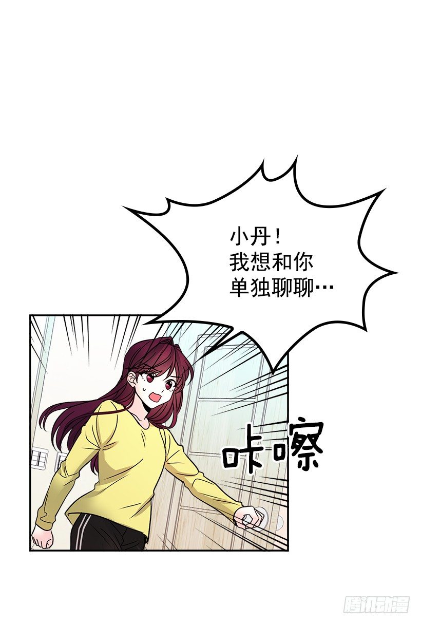 网络小说的法则韩漫全集-9.为什么一直躲着我？无删减无遮挡章节图片 