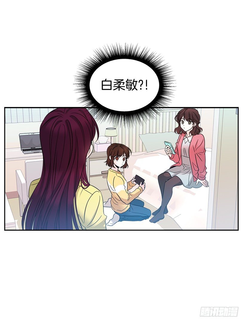 网络小说的法则韩漫全集-9.为什么一直躲着我？无删减无遮挡章节图片 