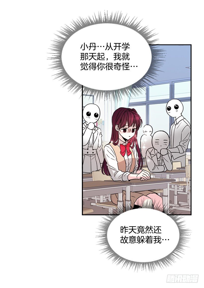 网络小说的法则韩漫全集-9.为什么一直躲着我？无删减无遮挡章节图片 