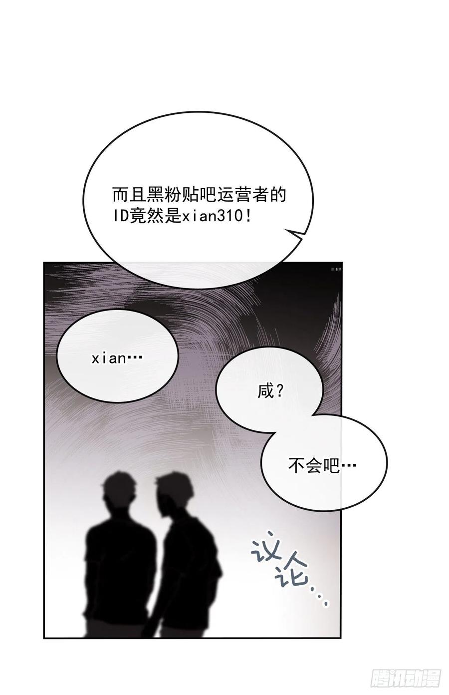 网络小说的法则韩漫全集-90.第三季开篇无删减无遮挡章节图片 