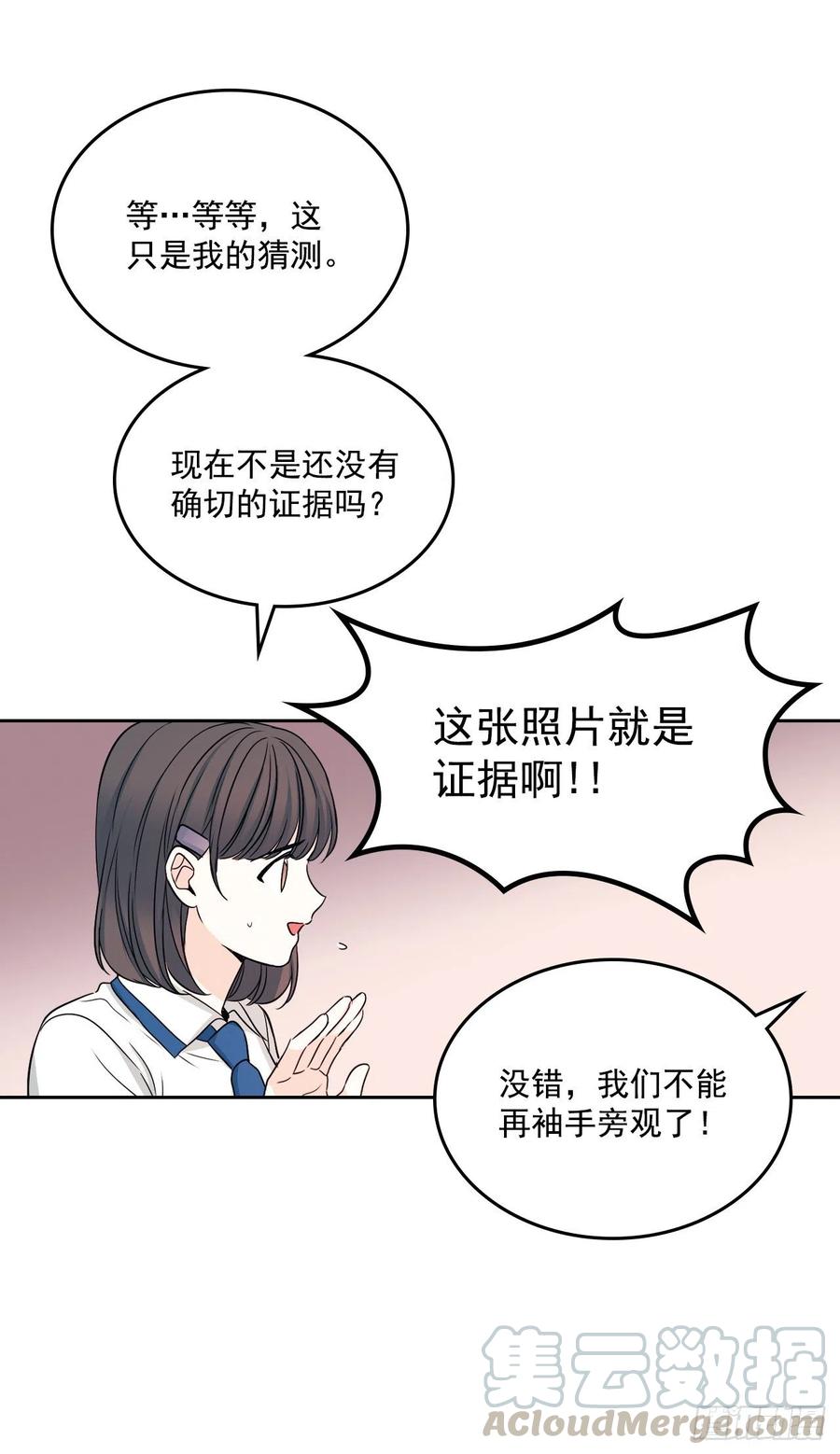 网络小说的法则韩漫全集-90.第三季开篇无删减无遮挡章节图片 