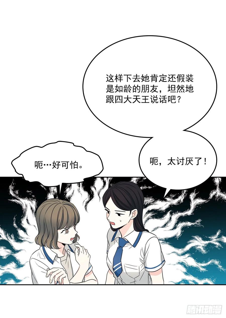 网络小说的法则韩漫全集-90.第三季开篇无删减无遮挡章节图片 