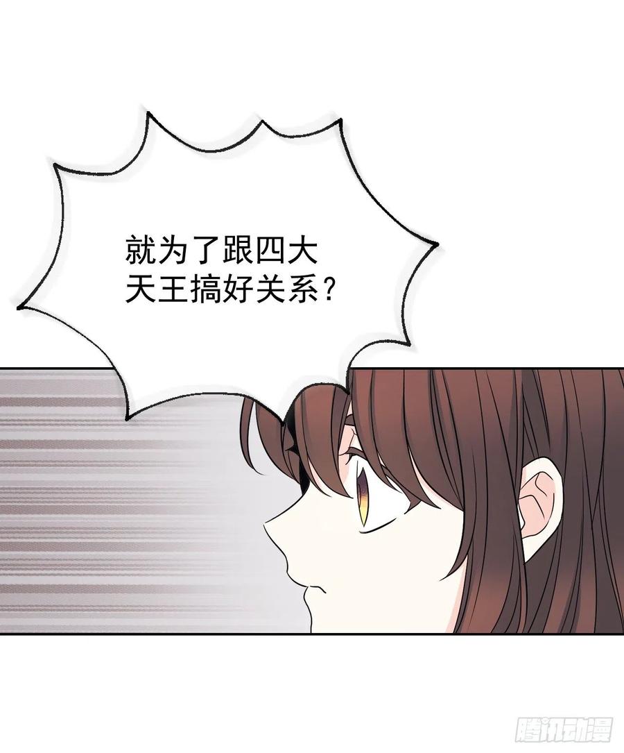 网络小说的法则韩漫全集-90.第三季开篇无删减无遮挡章节图片 