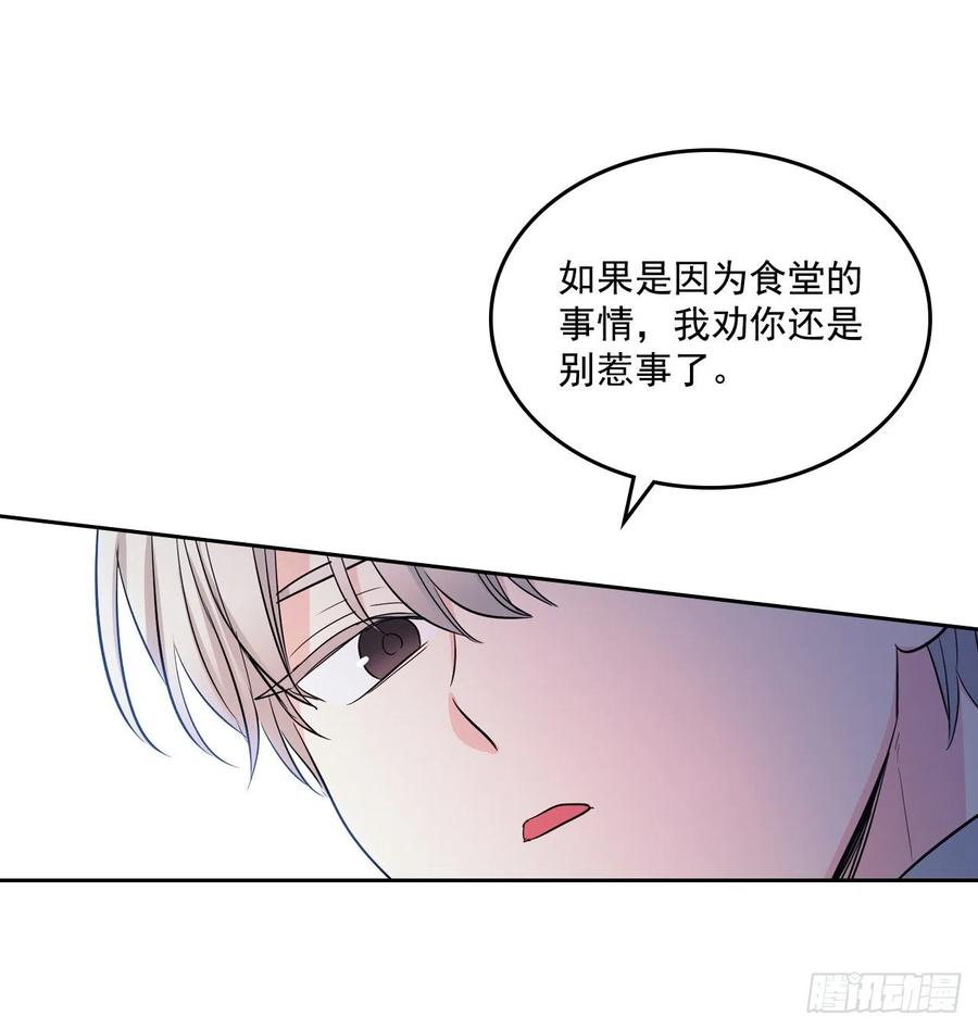 网络小说的法则韩漫全集-92.我帮你无删减无遮挡章节图片 