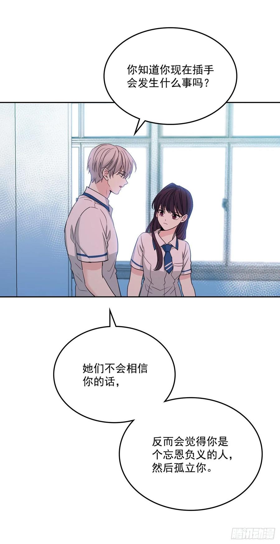 网络小说的法则韩漫全集-92.我帮你无删减无遮挡章节图片 
