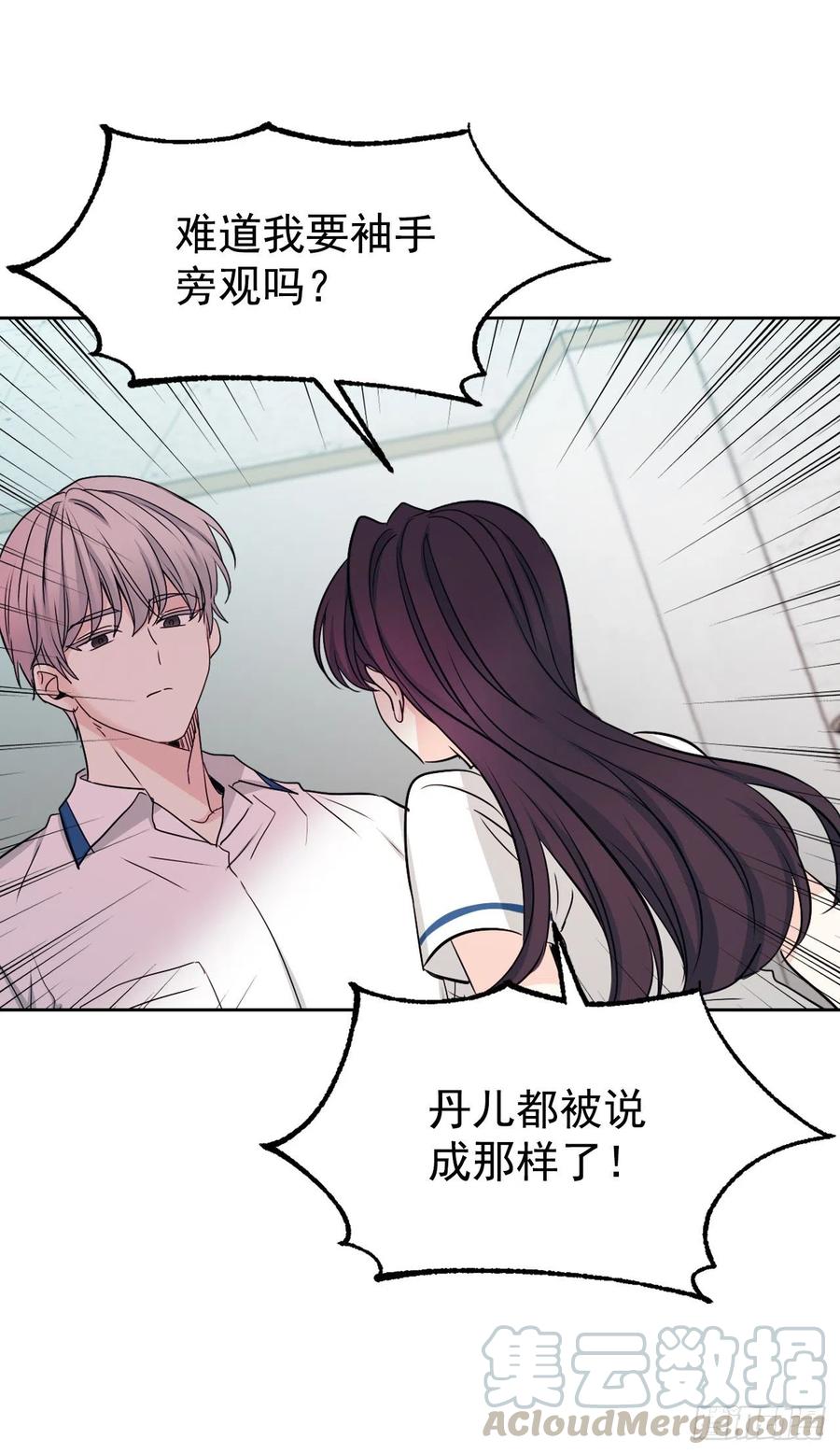 网络小说的法则韩漫全集-92.我帮你无删减无遮挡章节图片 