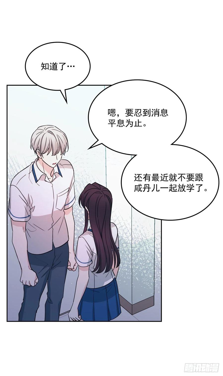 网络小说的法则韩漫全集-92.我帮你无删减无遮挡章节图片 