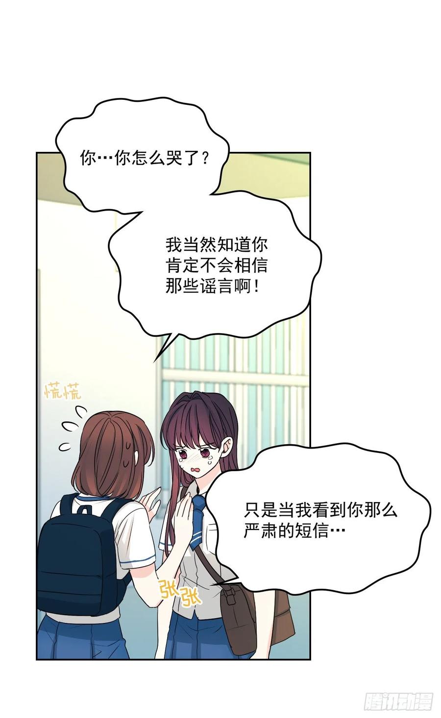 网络小说的法则韩漫全集-92.我帮你无删减无遮挡章节图片 
