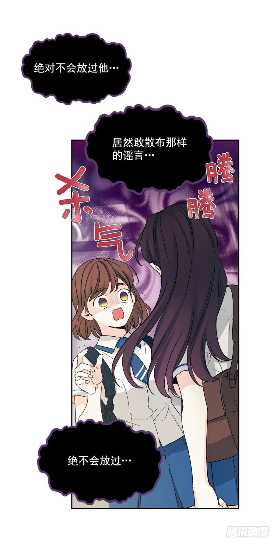 网络小说的法则韩漫全集-92.我帮你无删减无遮挡章节图片 