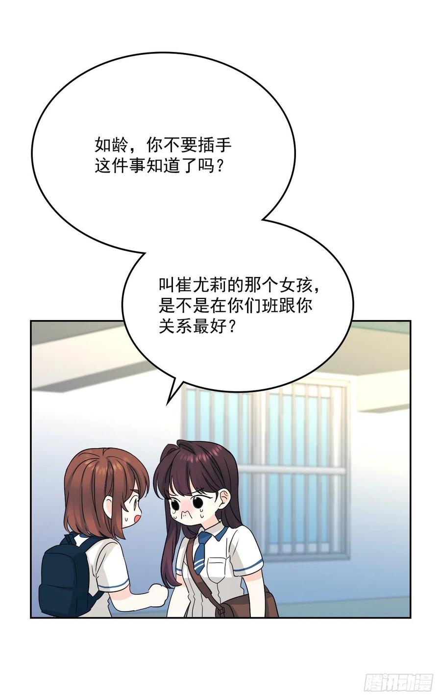 网络小说的法则韩漫全集-92.我帮你无删减无遮挡章节图片 