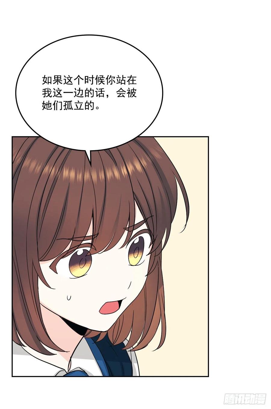 网络小说的法则韩漫全集-92.我帮你无删减无遮挡章节图片 