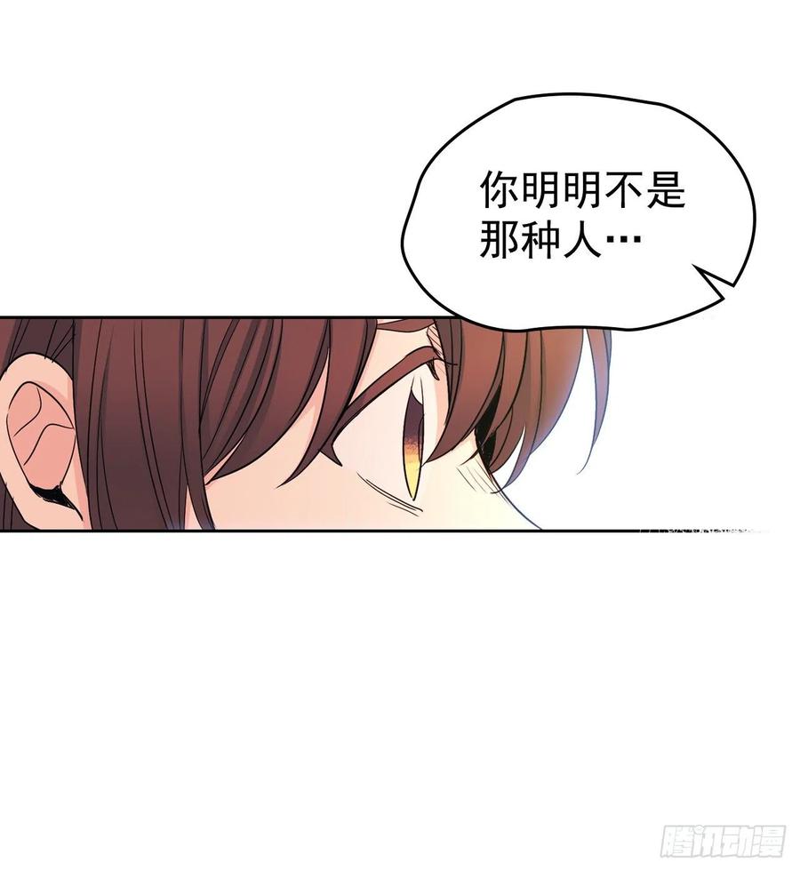 网络小说的法则韩漫全集-92.我帮你无删减无遮挡章节图片 