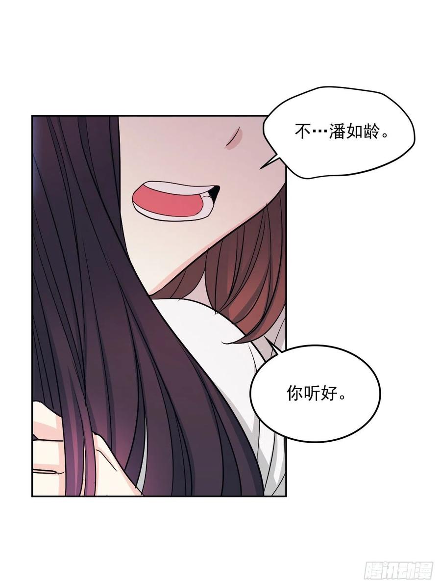 网络小说的法则韩漫全集-92.我帮你无删减无遮挡章节图片 