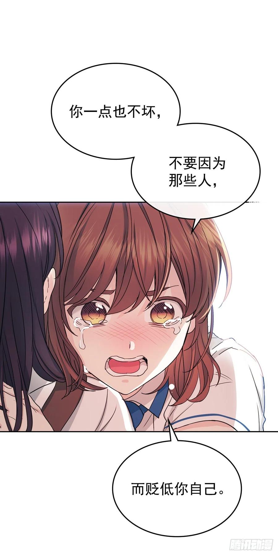 网络小说的法则韩漫全集-92.我帮你无删减无遮挡章节图片 