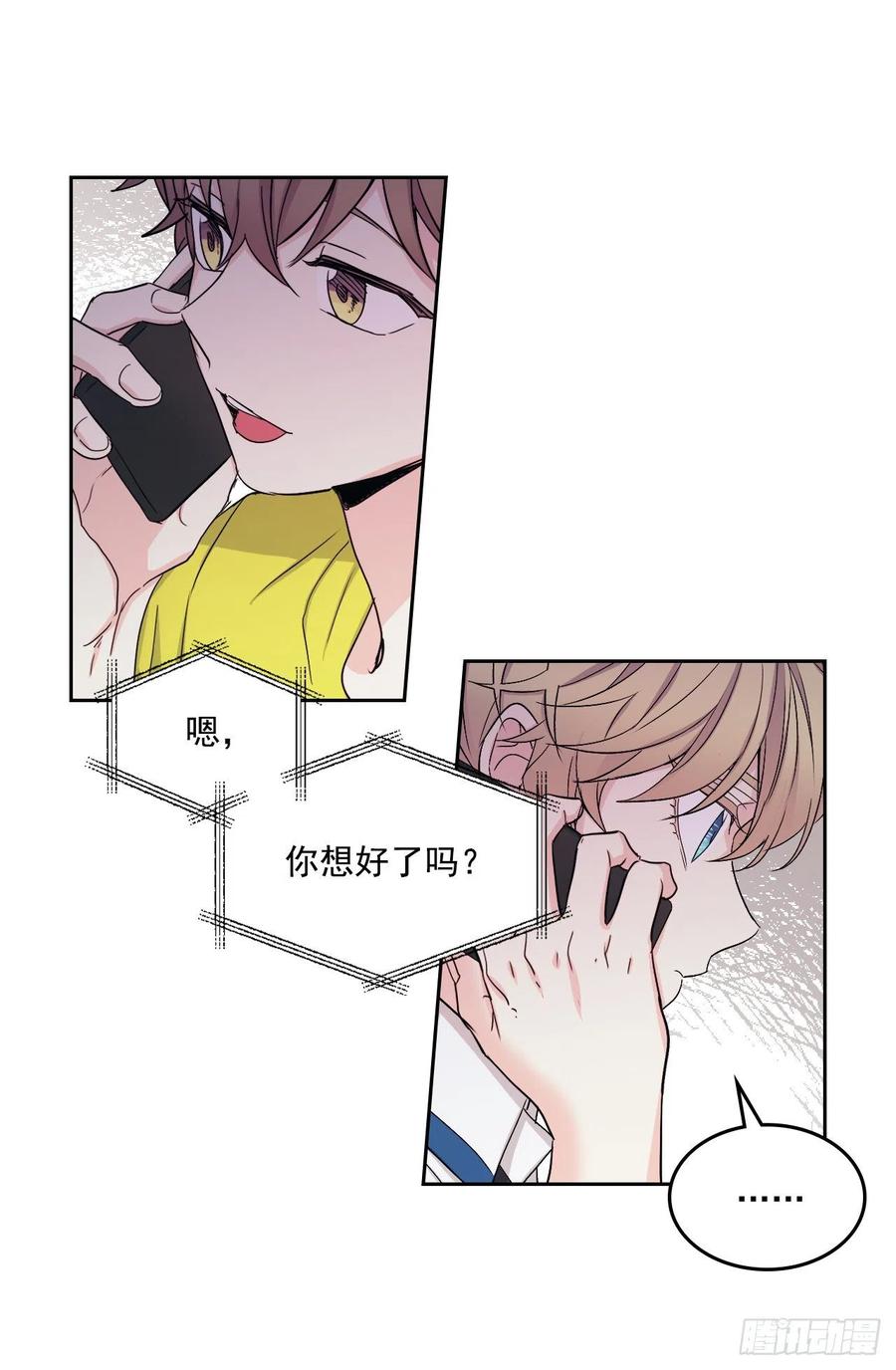 网络小说的法则韩漫全集-92.我帮你无删减无遮挡章节图片 