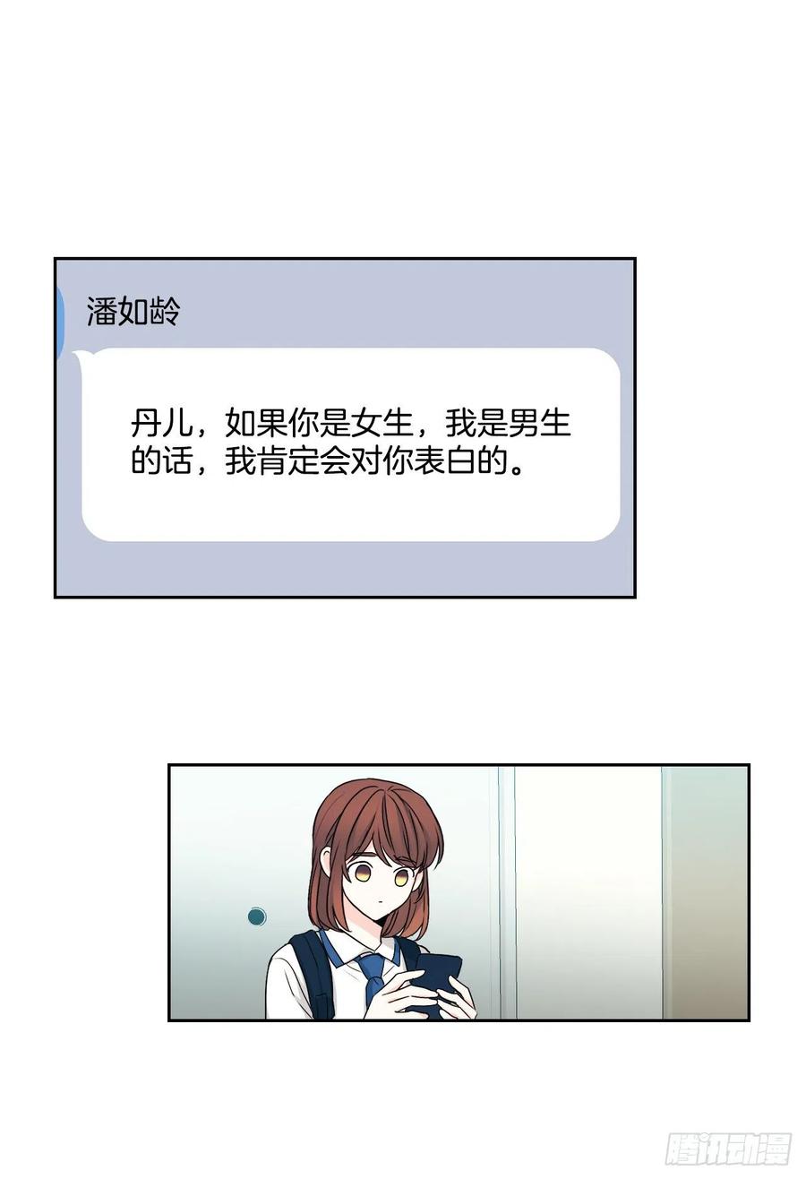 网络小说的法则韩漫全集-93.崔尤莉的短信无删减无遮挡章节图片 