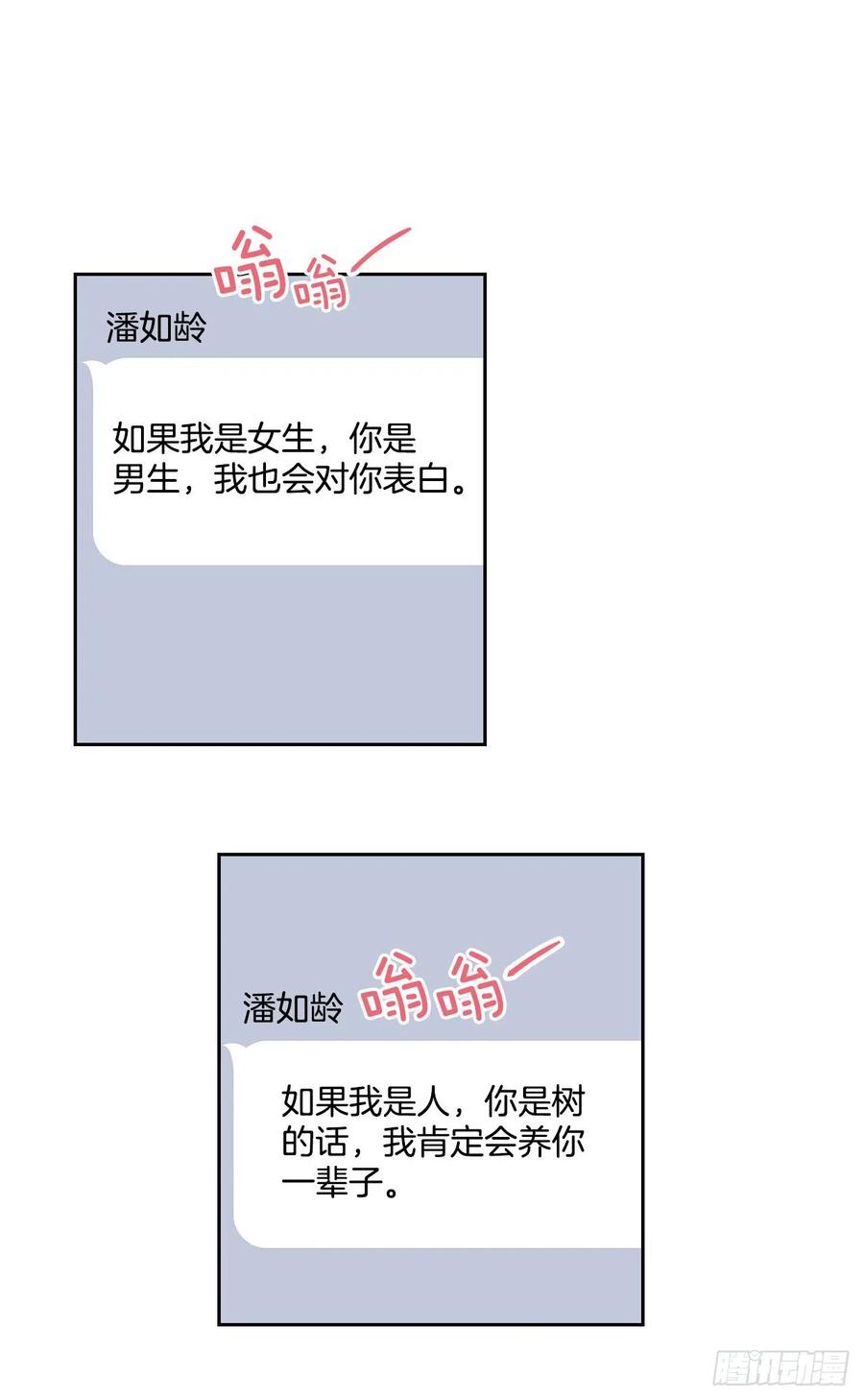 网络小说的法则韩漫全集-93.崔尤莉的短信无删减无遮挡章节图片 