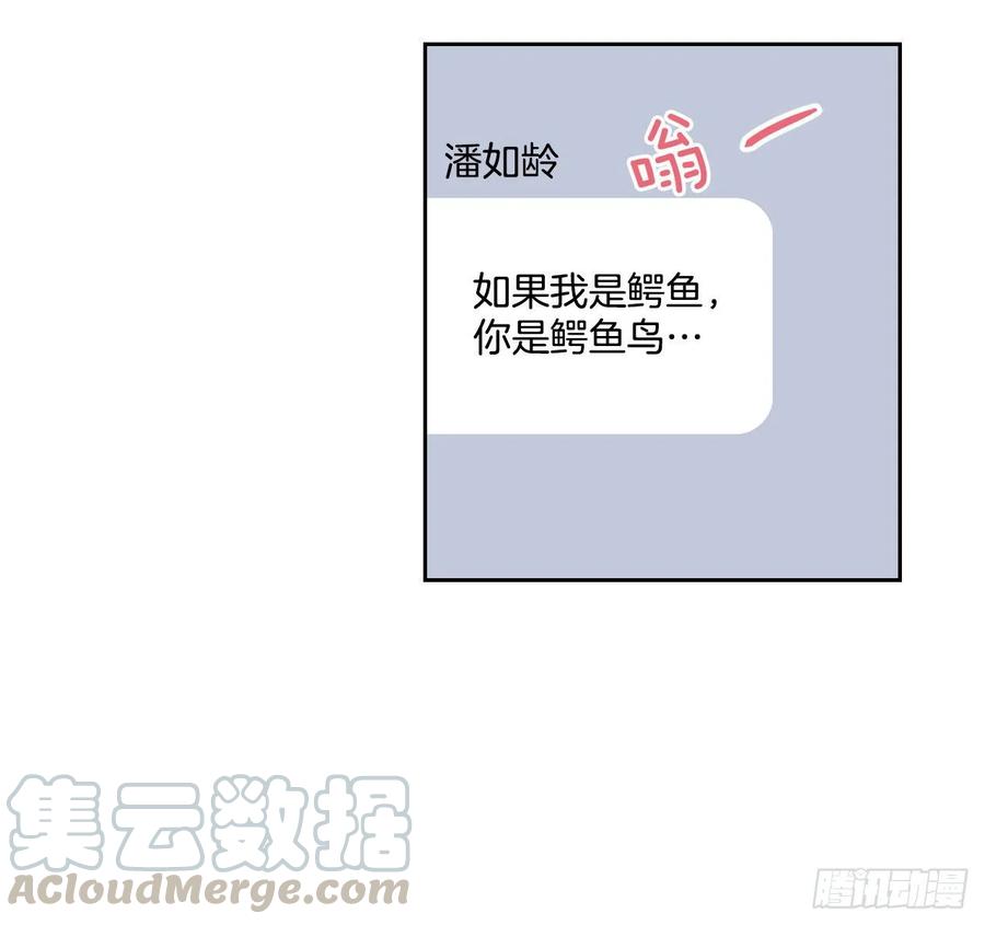 网络小说的法则韩漫全集-93.崔尤莉的短信无删减无遮挡章节图片 