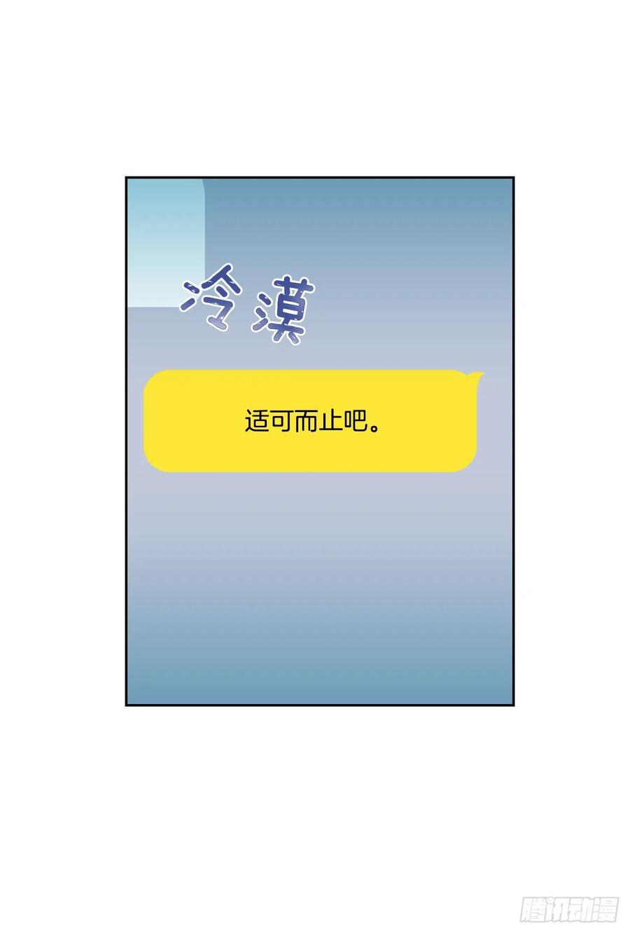 网络小说的法则韩漫全集-93.崔尤莉的短信无删减无遮挡章节图片 