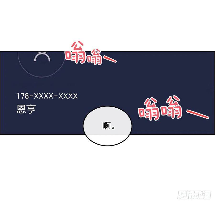 网络小说的法则韩漫全集-93.崔尤莉的短信无删减无遮挡章节图片 