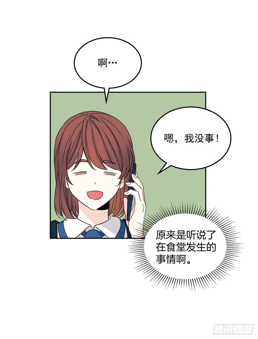 网络小说的法则韩漫全集-93.崔尤莉的短信无删减无遮挡章节图片 