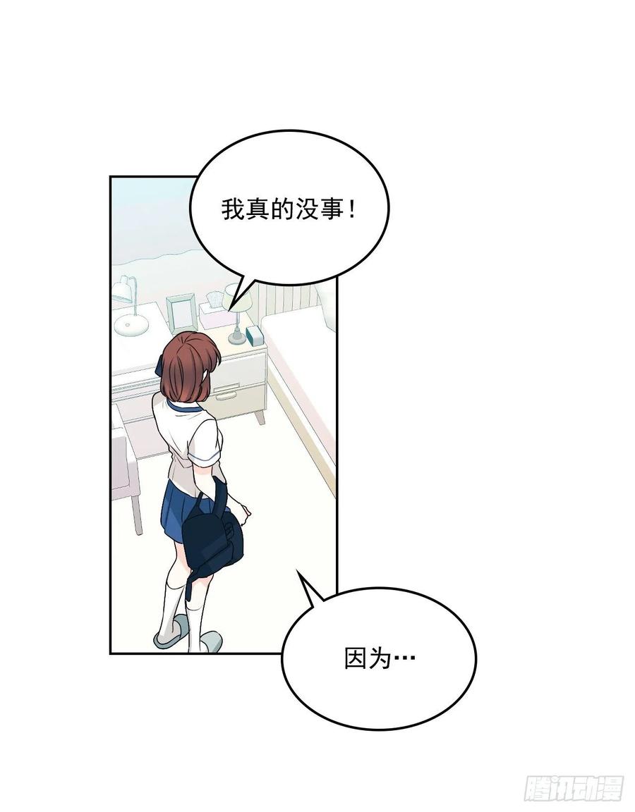网络小说的法则韩漫全集-93.崔尤莉的短信无删减无遮挡章节图片 