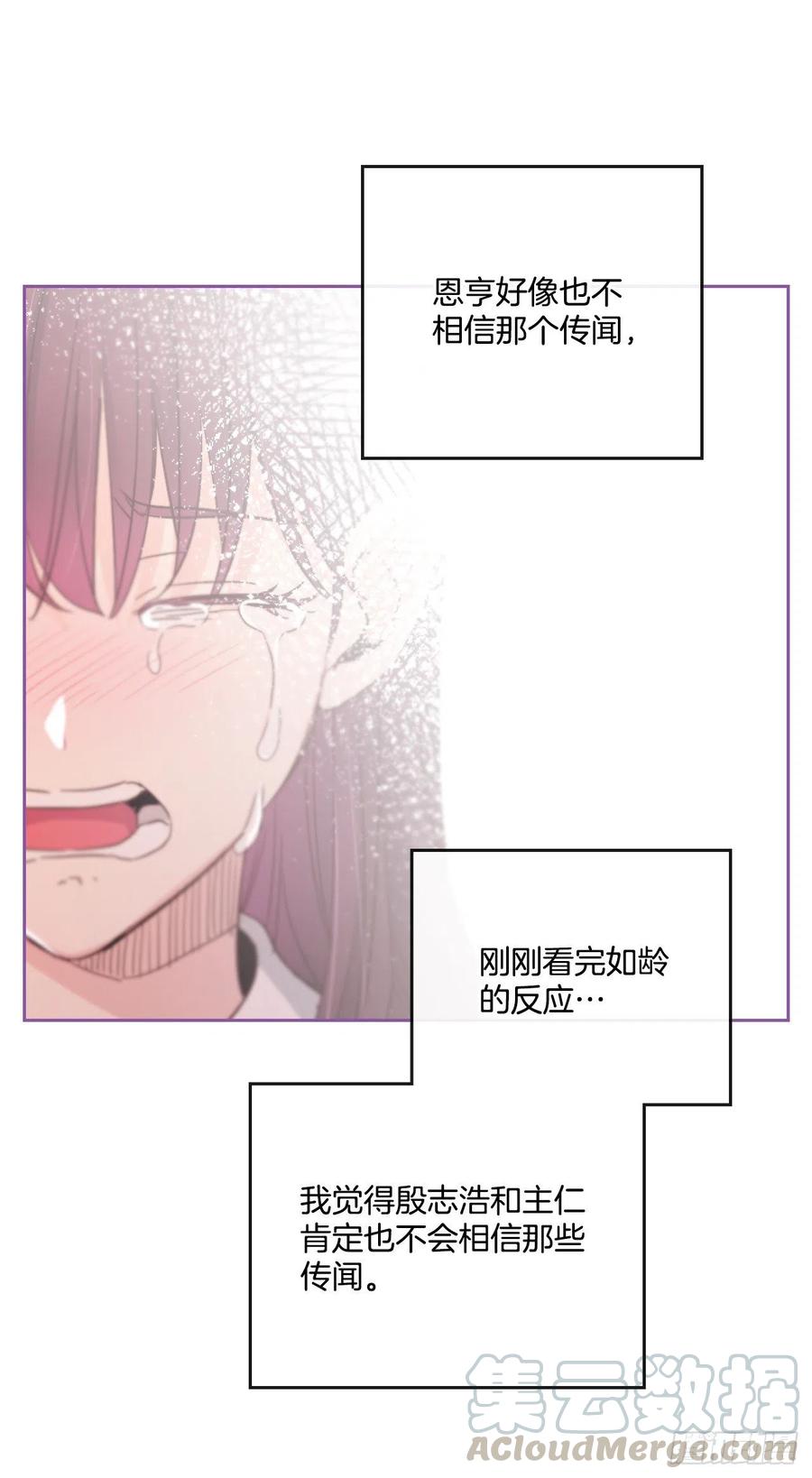网络小说的法则韩漫全集-93.崔尤莉的短信无删减无遮挡章节图片 