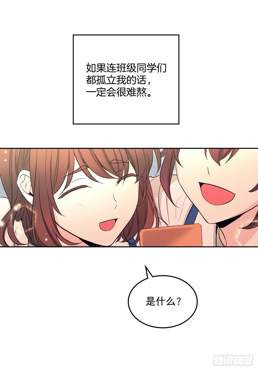网络小说的法则韩漫全集-93.崔尤莉的短信无删减无遮挡章节图片 