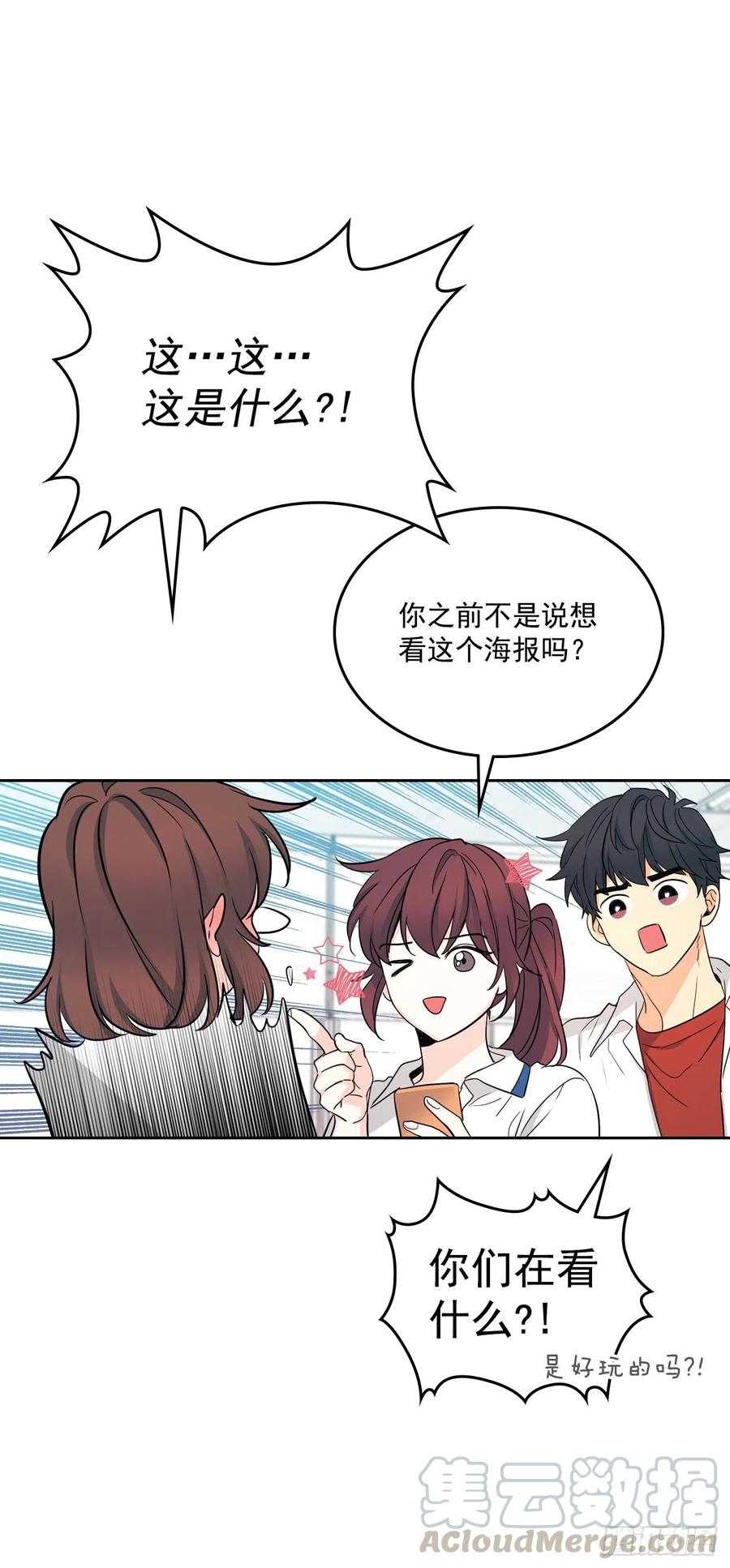 网络小说的法则韩漫全集-93.崔尤莉的短信无删减无遮挡章节图片 