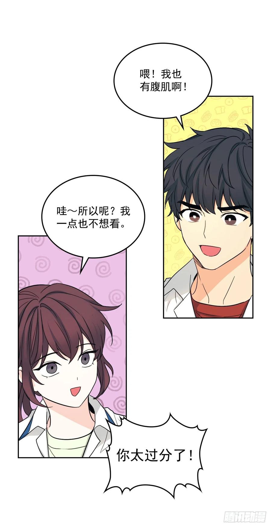 网络小说的法则韩漫全集-93.崔尤莉的短信无删减无遮挡章节图片 