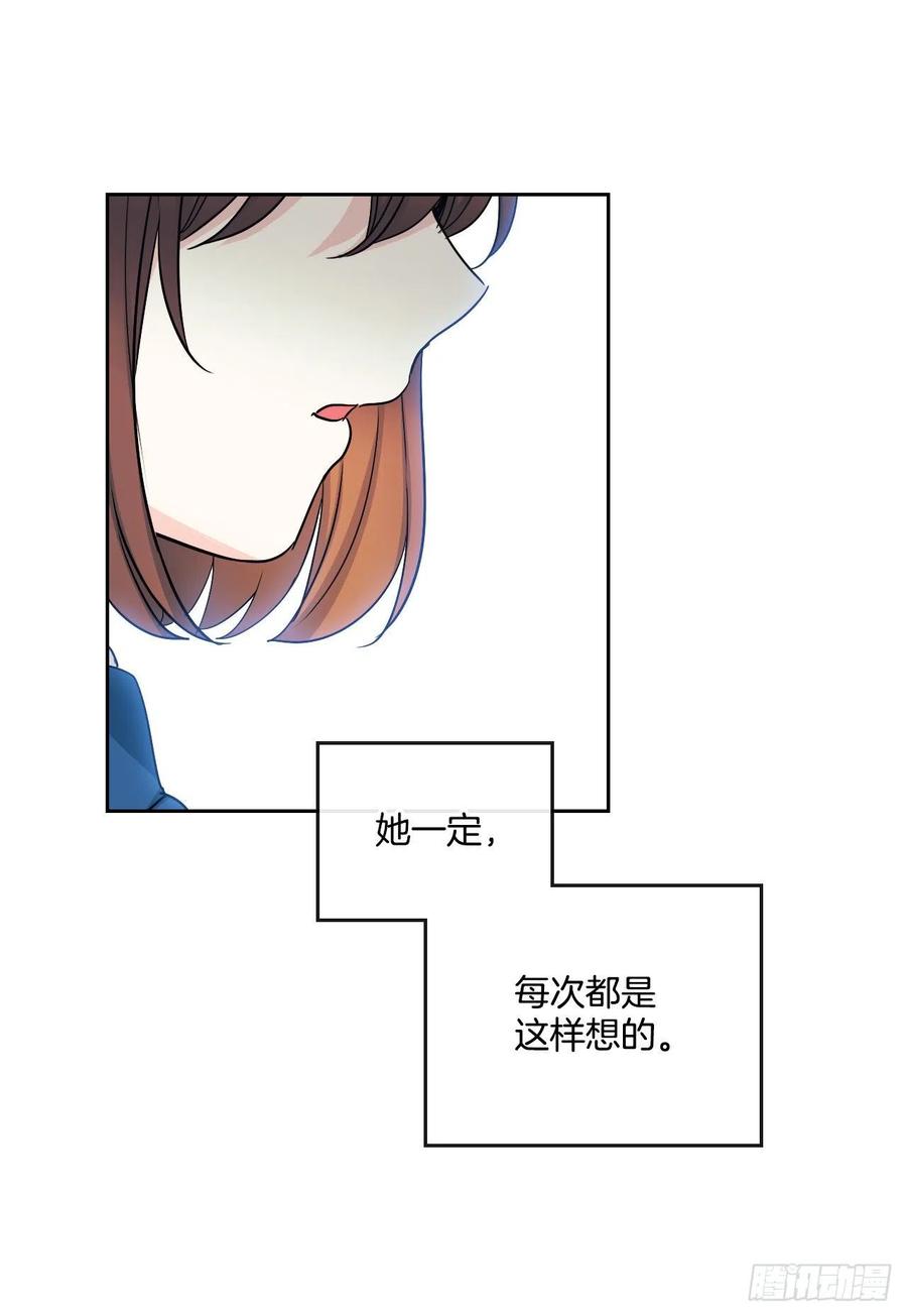 网络小说的法则韩漫全集-93.崔尤莉的短信无删减无遮挡章节图片 