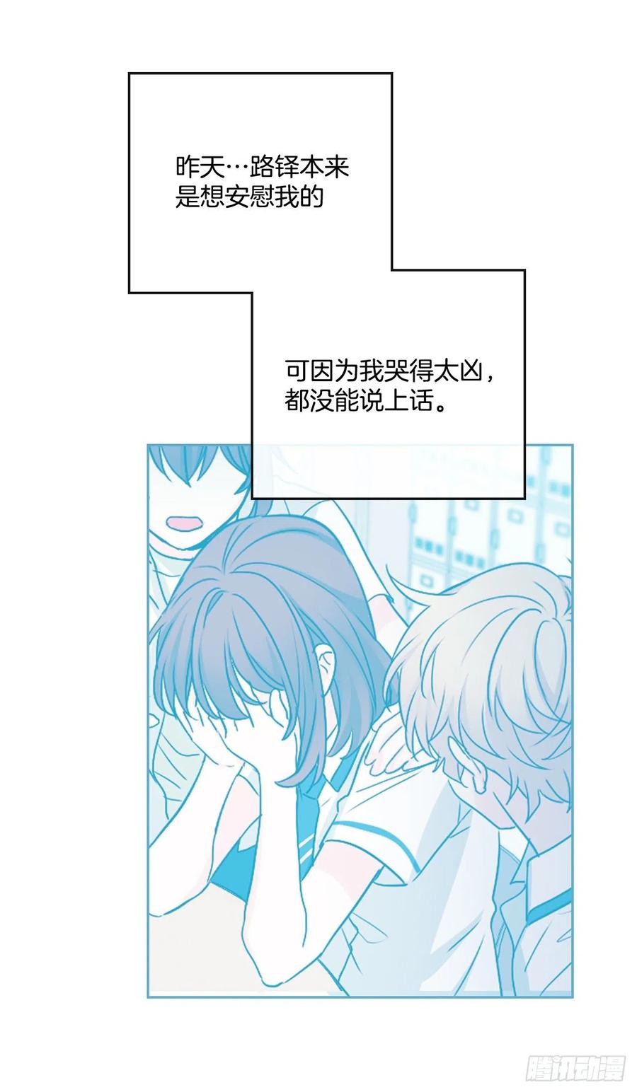 网络小说的法则韩漫全集-94.你到底想说什么？无删减无遮挡章节图片 