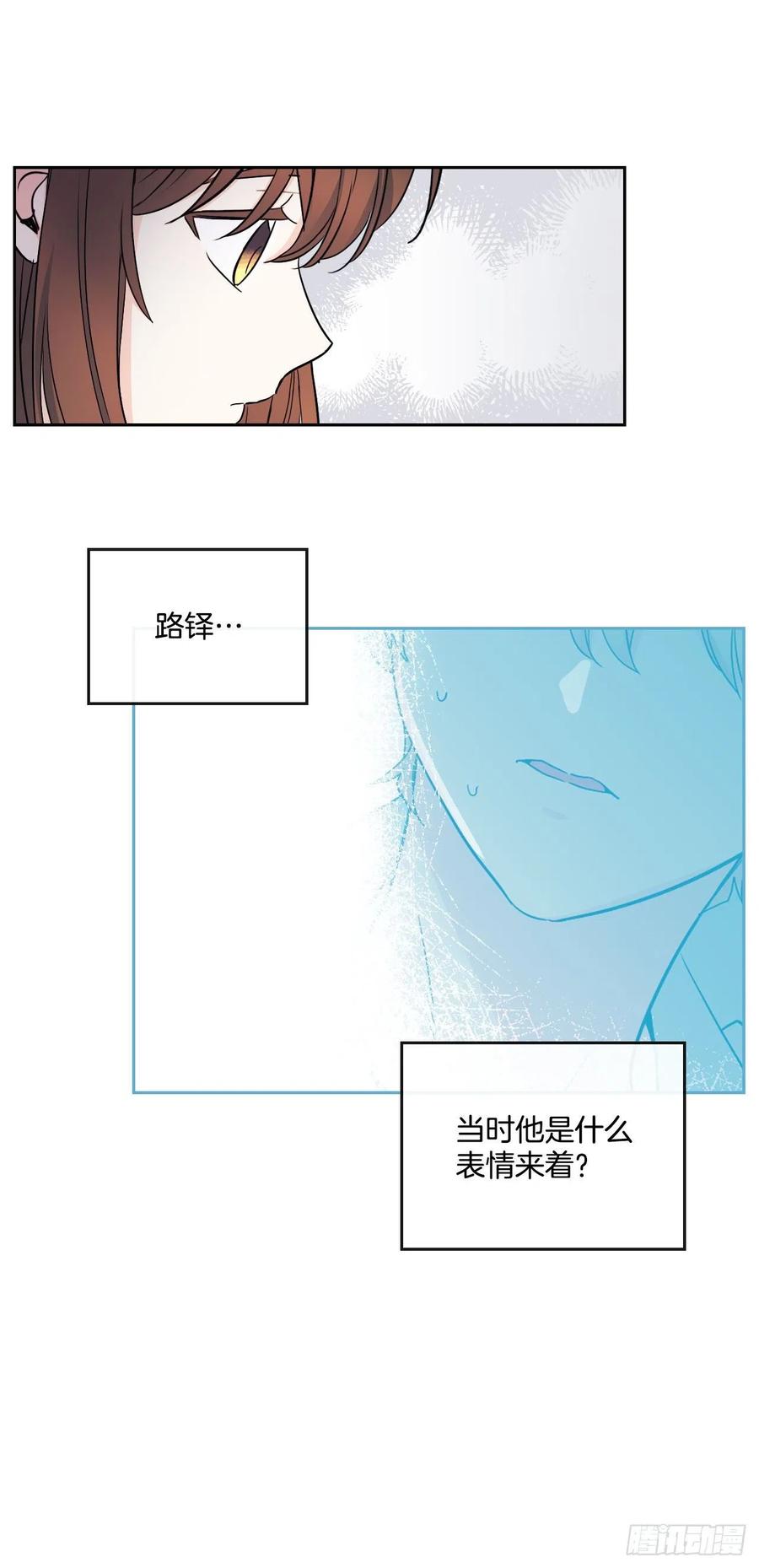 网络小说的法则韩漫全集-94.你到底想说什么？无删减无遮挡章节图片 
