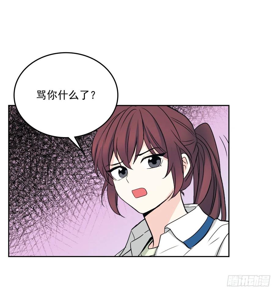 网络小说的法则韩漫全集-94.你到底想说什么？无删减无遮挡章节图片 