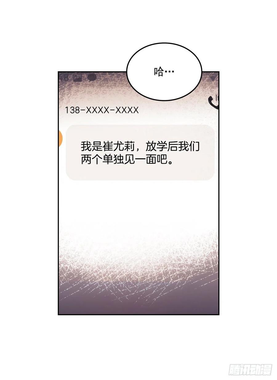 网络小说的法则韩漫全集-94.你到底想说什么？无删减无遮挡章节图片 