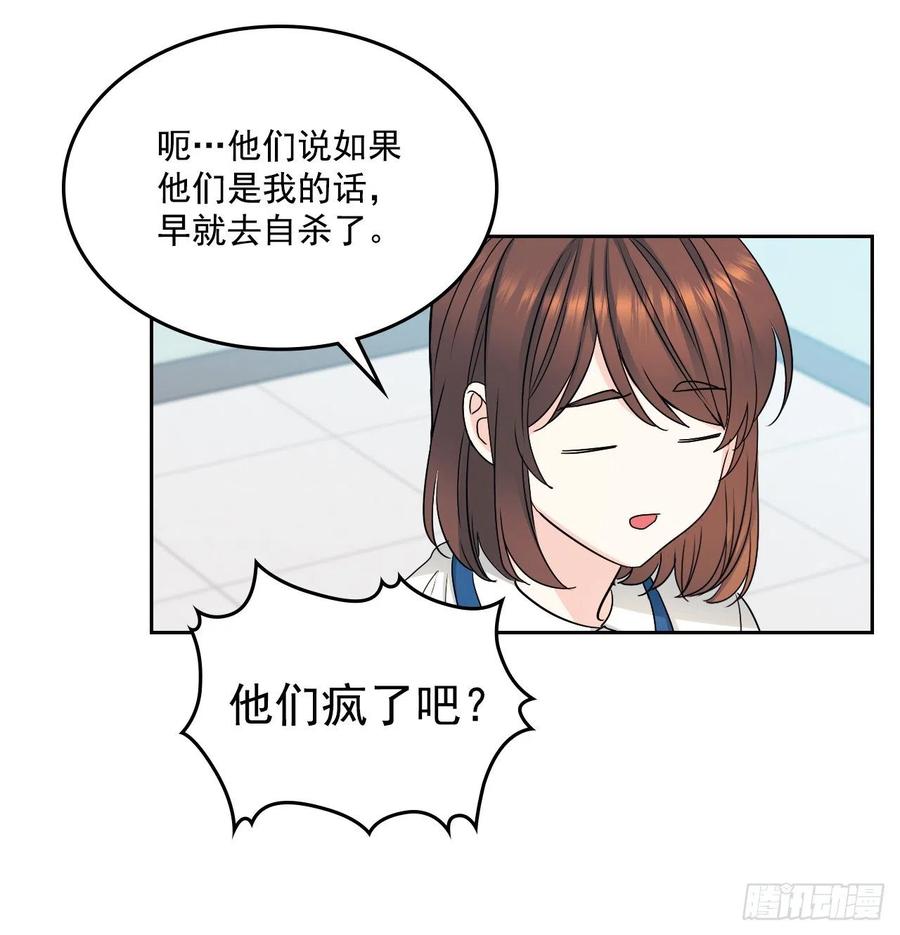 网络小说的法则韩漫全集-94.你到底想说什么？无删减无遮挡章节图片 