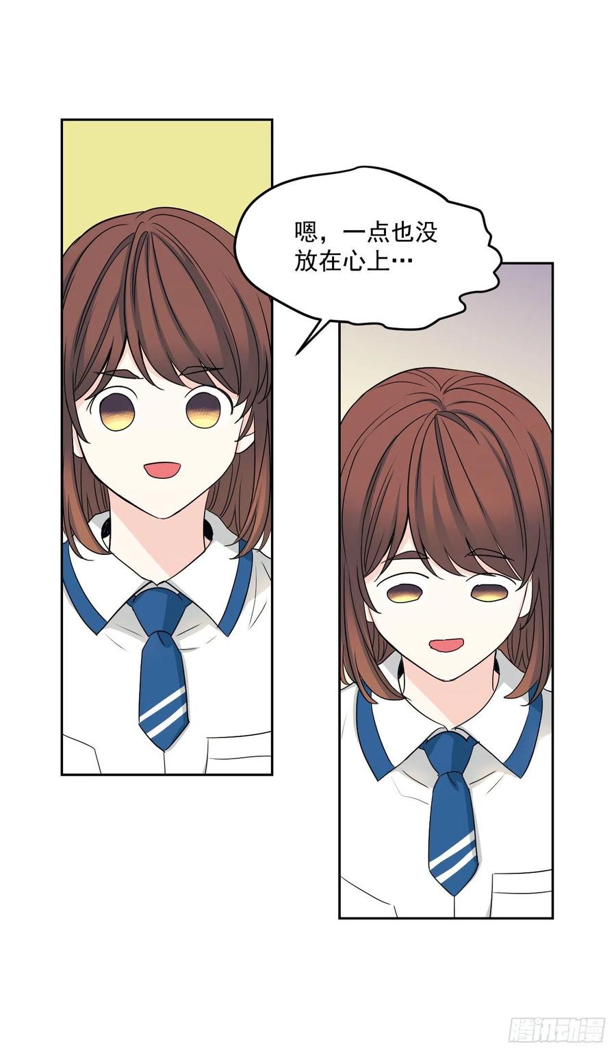 网络小说的法则韩漫全集-94.你到底想说什么？无删减无遮挡章节图片 