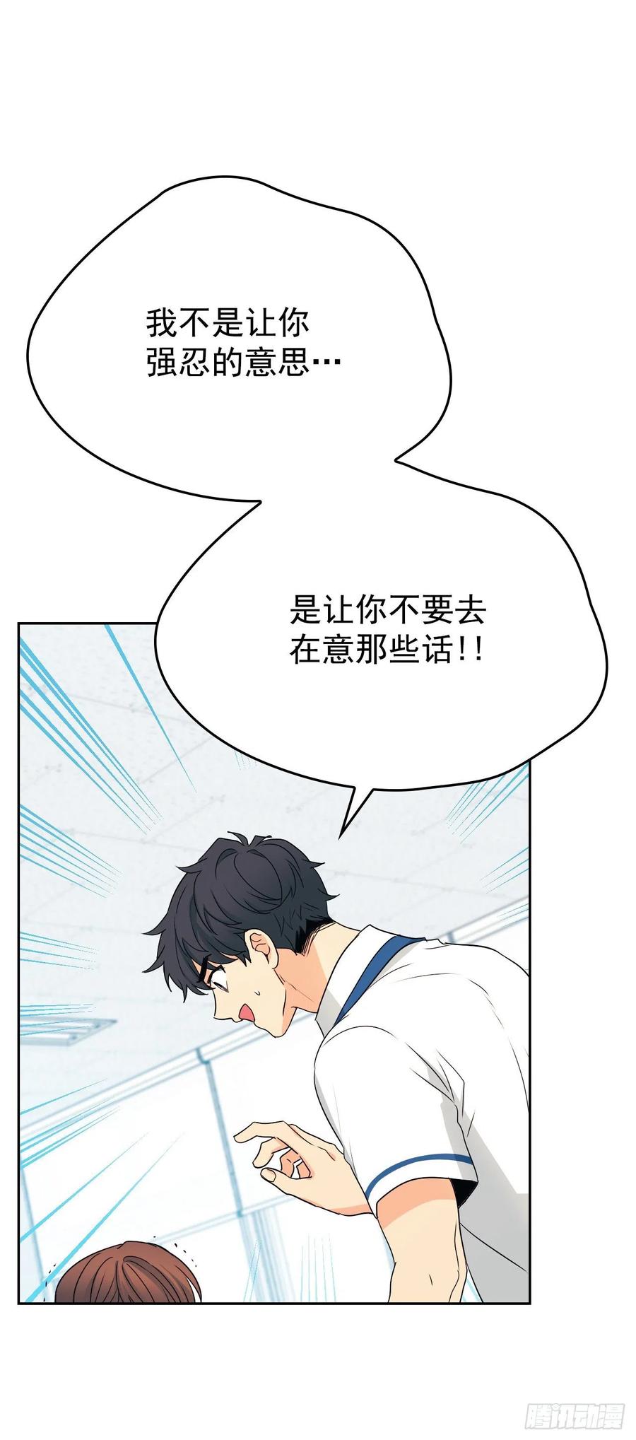 网络小说的法则韩漫全集-94.你到底想说什么？无删减无遮挡章节图片 