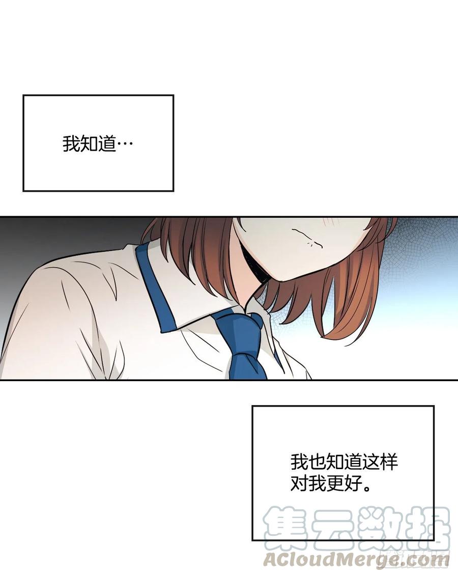 网络小说的法则韩漫全集-94.你到底想说什么？无删减无遮挡章节图片 