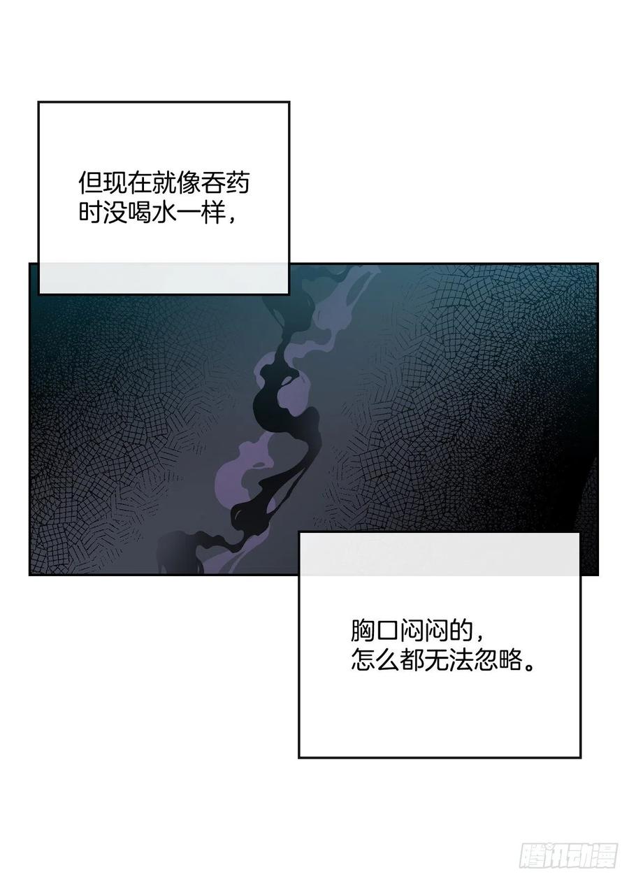 网络小说的法则韩漫全集-94.你到底想说什么？无删减无遮挡章节图片 